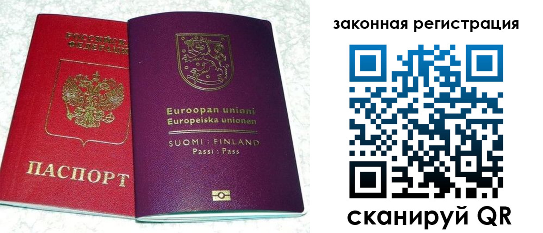 временная регистрация собственник в Салавате