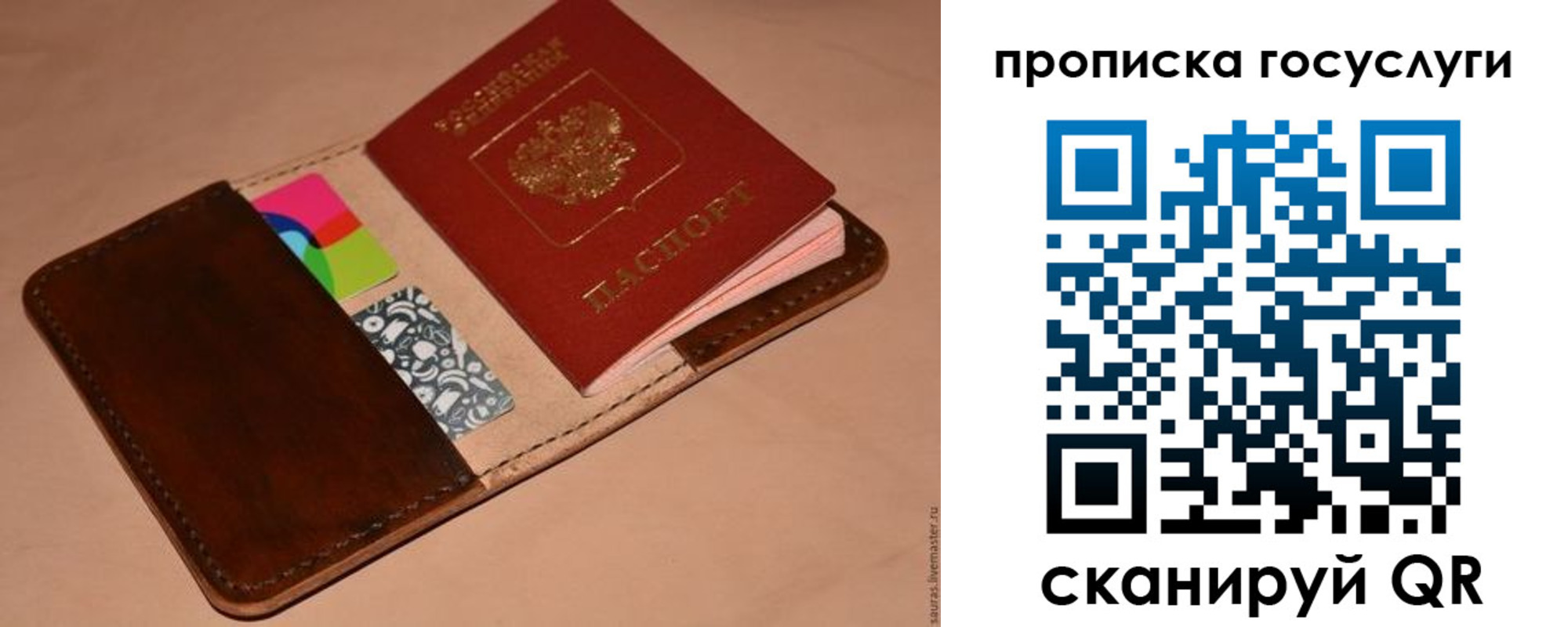 где прописаться в Салавате