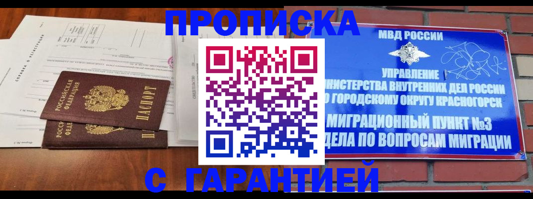 найти адрес прописки в Салавате