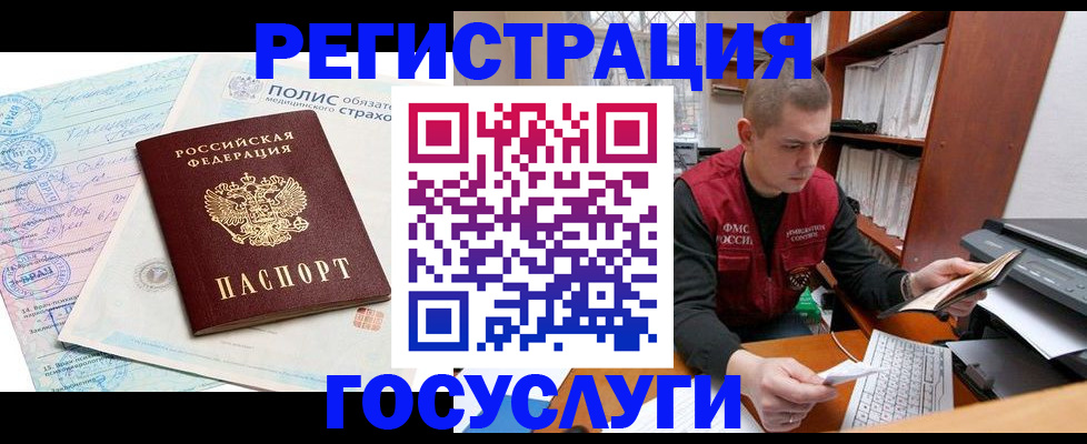 временная регистрация гарантия в Салавате