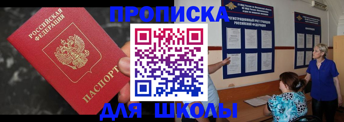 временная регистрация гарантия в Салавате
