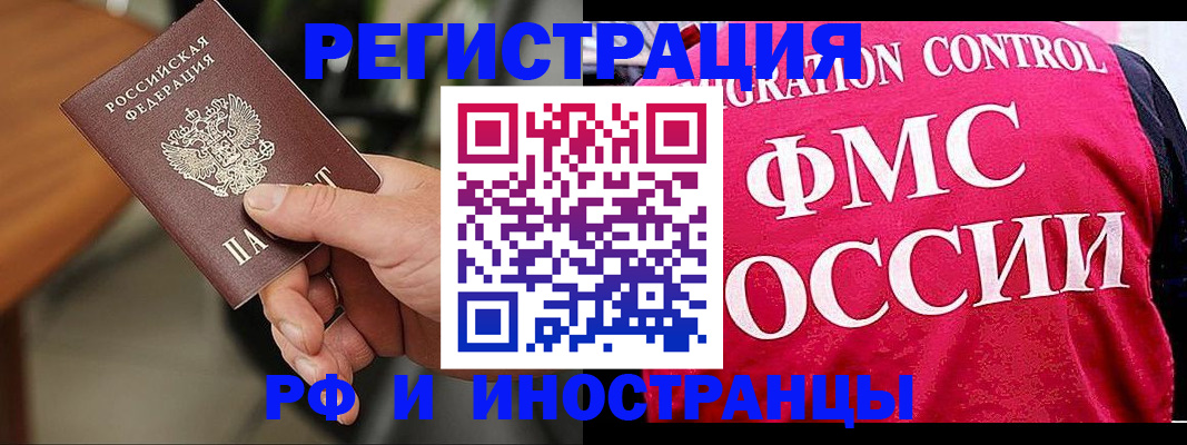 временная регистрация госуслуги в Салавате